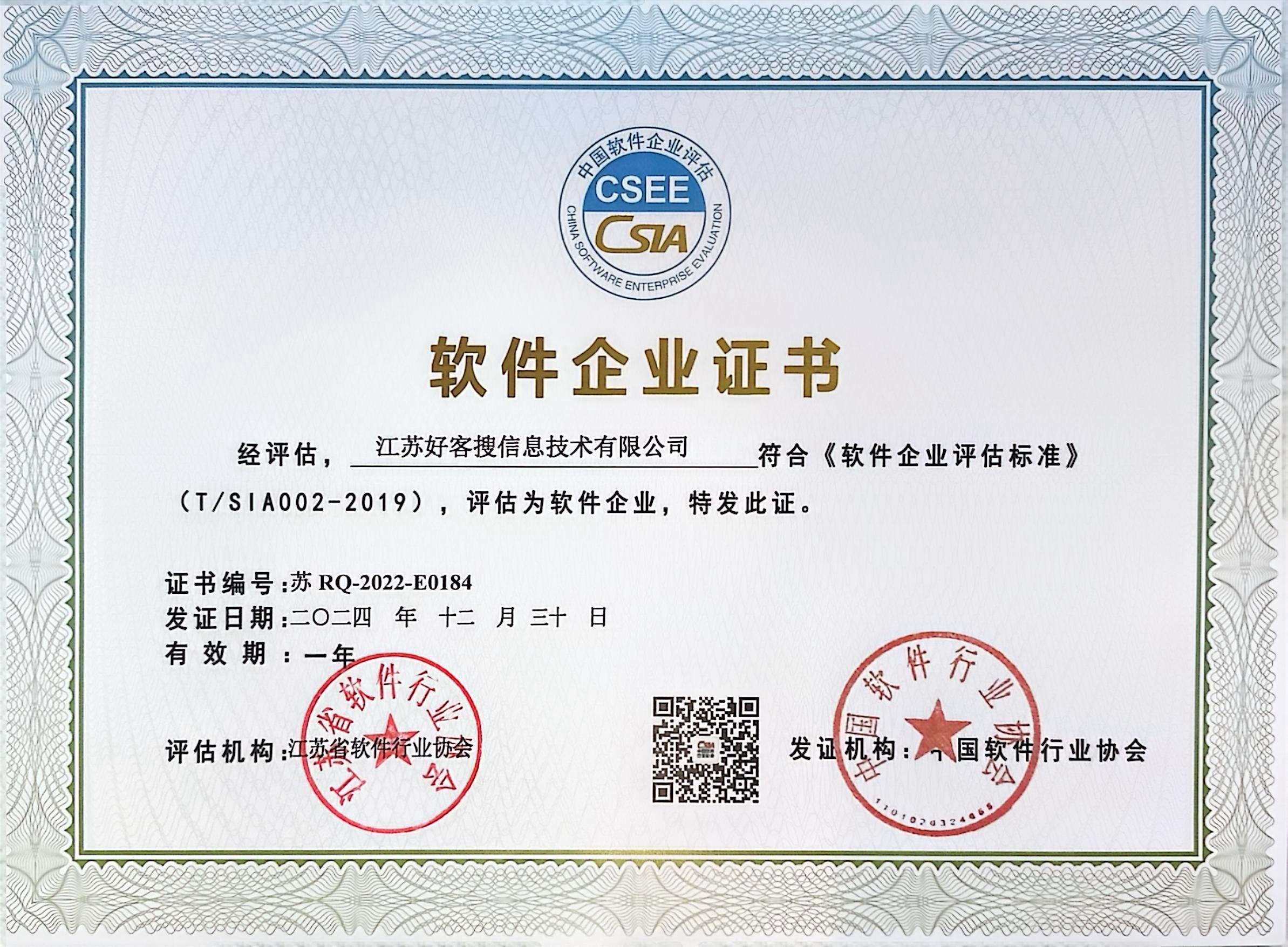 保城镇关键词排名怎么做?